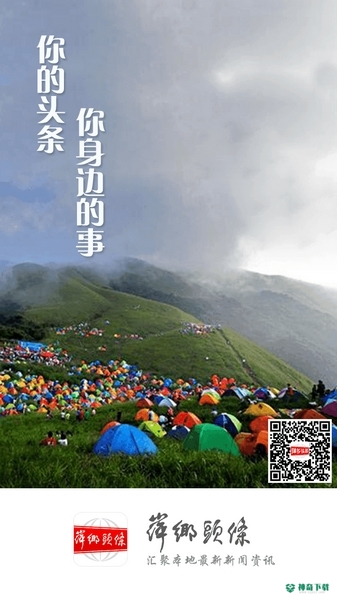 萍乡头条最新2023版下载