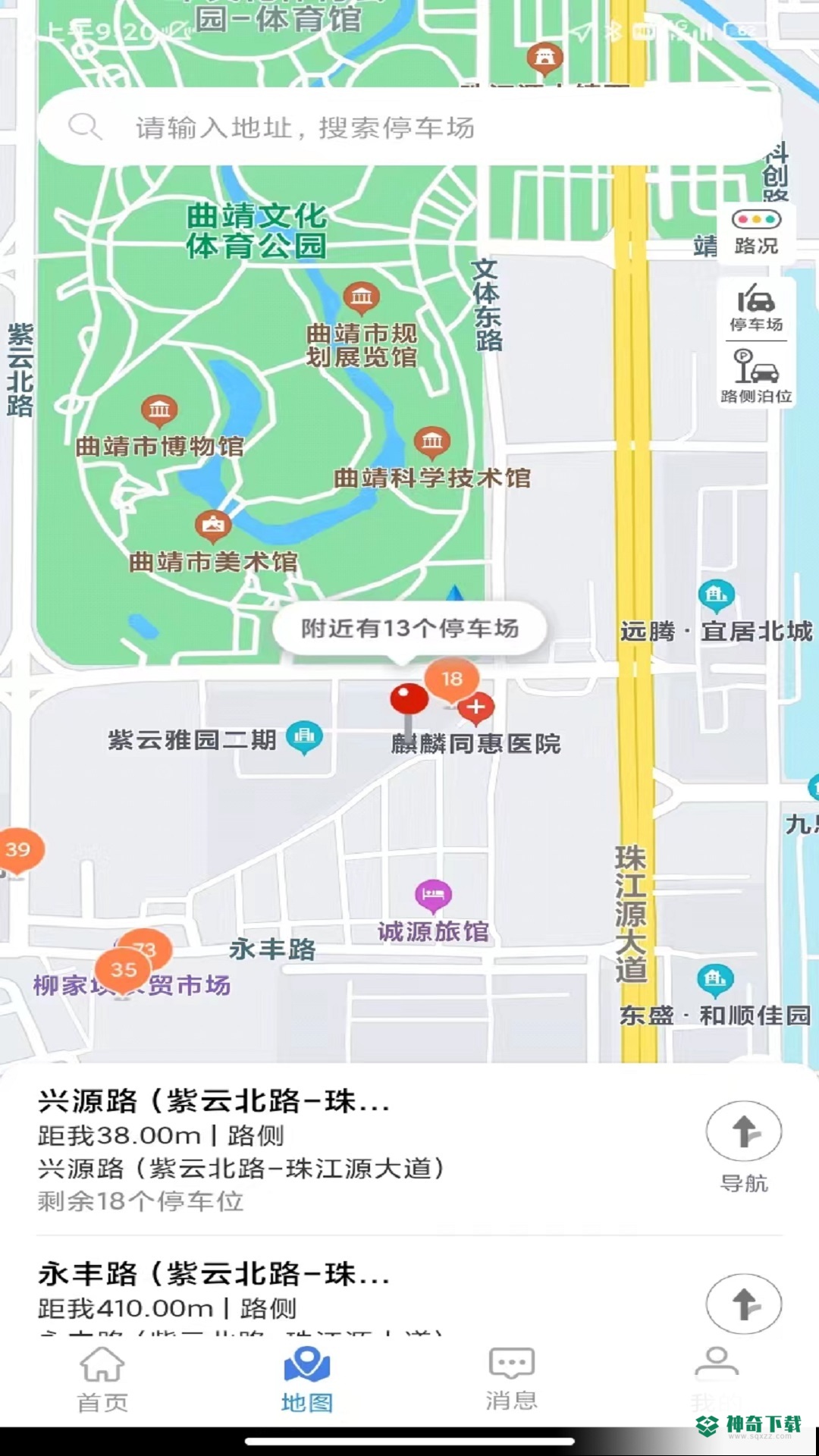 曲靖智停2023最新下载