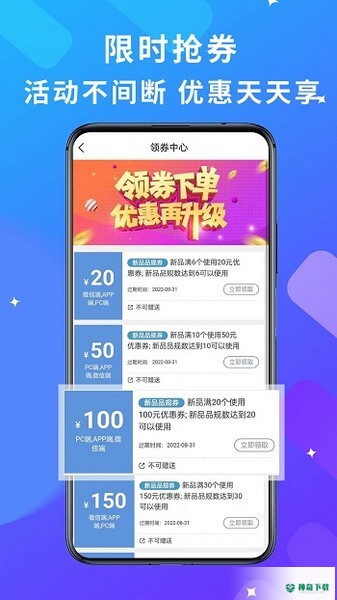 青春康源安卓软件下载