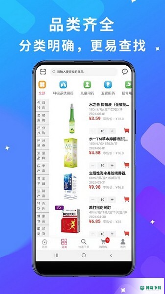 青春康源app下载
