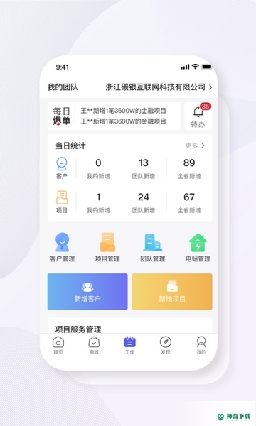 碳盈协同最新版下载