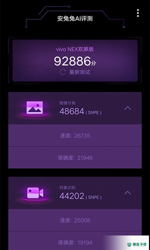 安兔兔AI安卓软件下载