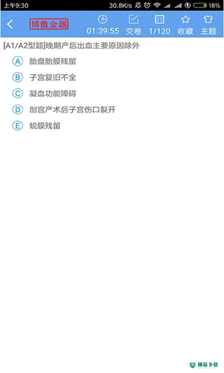 博傲金题最新2023版下载