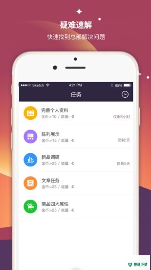 超级导购安卓版下载