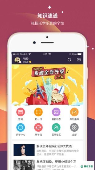 超级导购安卓版APP下载