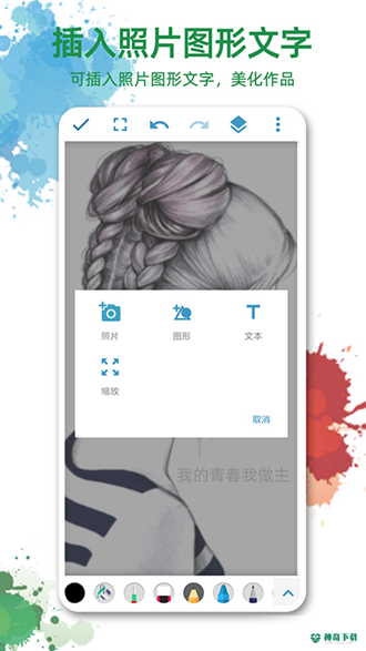 画图app下载