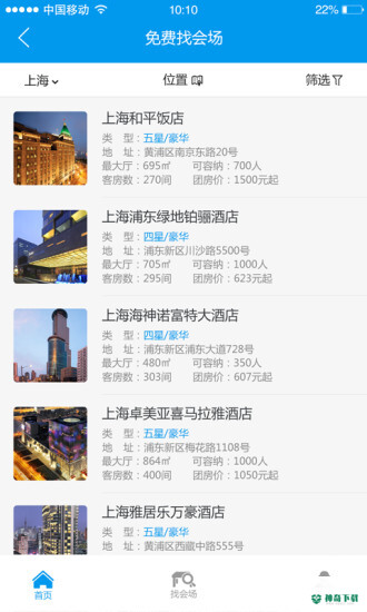 酒店哥哥安卓版下载