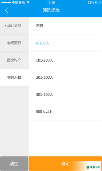 酒店哥哥最新版下载