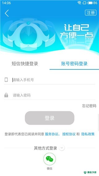 爱梧州app下载