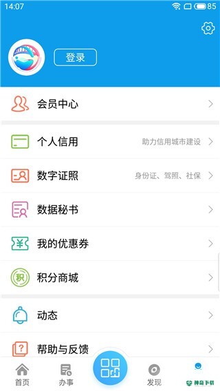 爱梧州安卓版下载