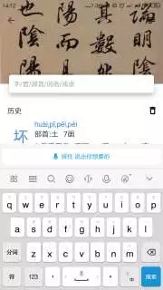 象形字典安卓版APP下载