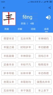 象形字典安卓应用下载
