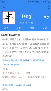 象形字典安卓版下载