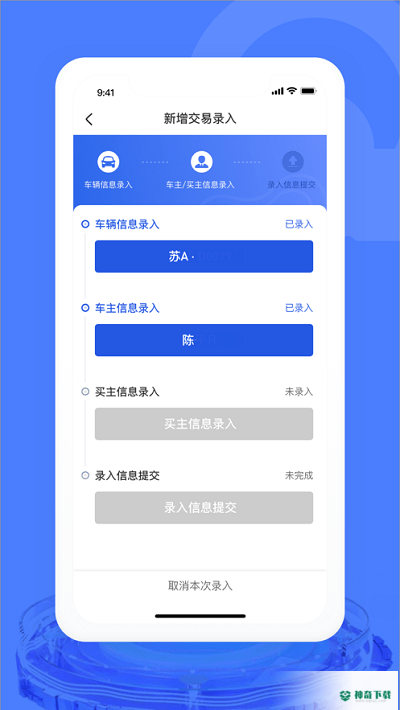 汽车交易宝安卓版下载