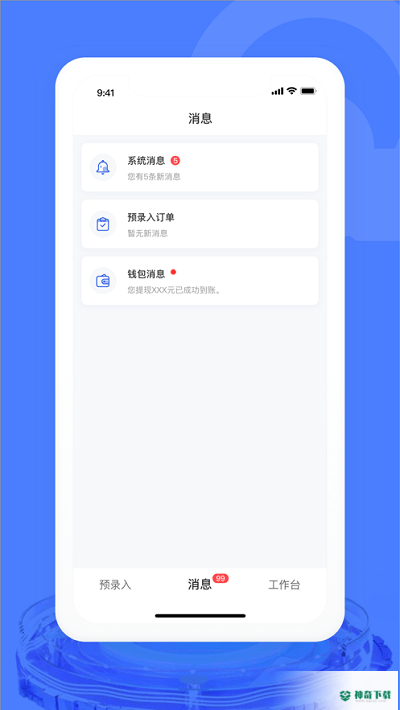 汽车交易宝最新2023版下载