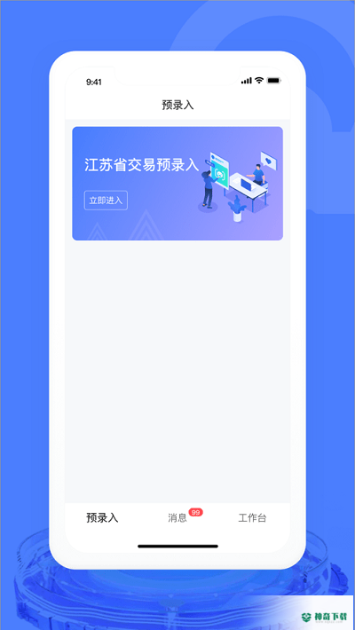 汽车交易宝app下载