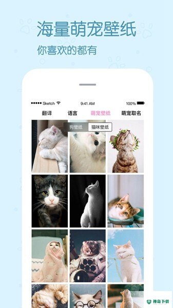 动物语言翻译器安卓版下载