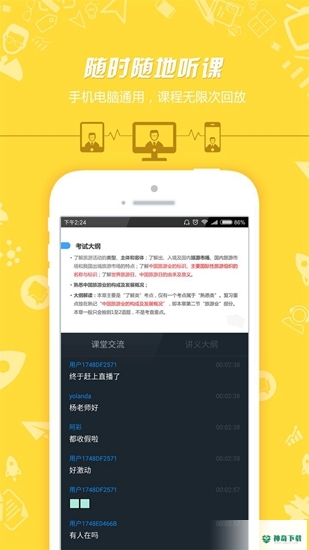 导游证考试2023最新下载