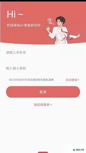 a1零食研究所安卓应用下载
