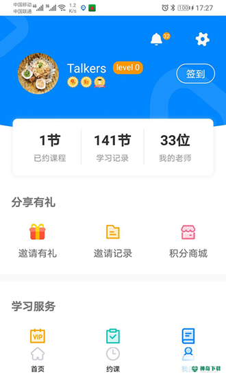说客英语安卓版下载