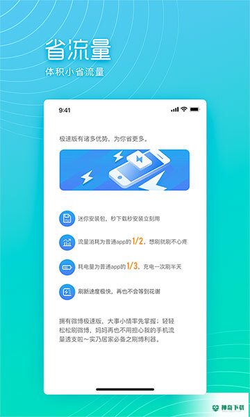 新浪微博最新2023版下载
