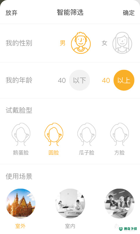 精工眼镜安卓版下载
