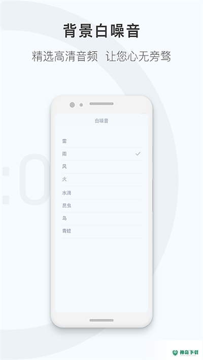 番茄钟计时器安卓版下载