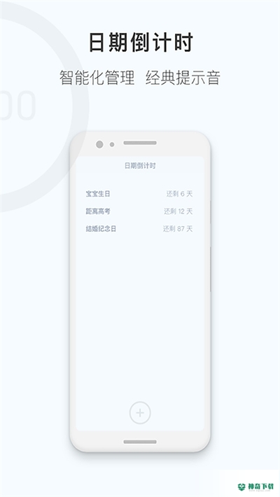 番茄钟计时器最新版下载