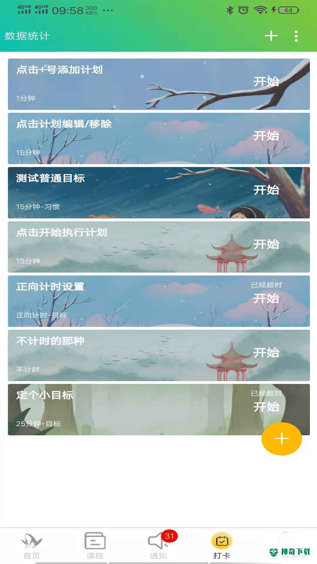 研呱呱安卓版下载