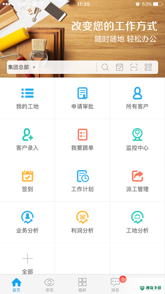 云装天下安卓版下载