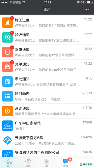 云装天下app下载