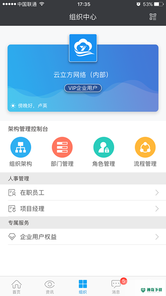 云装天下安卓版下载