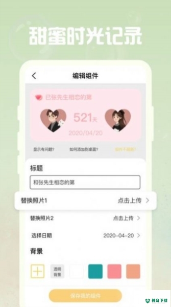 羞羞gif助手下载
