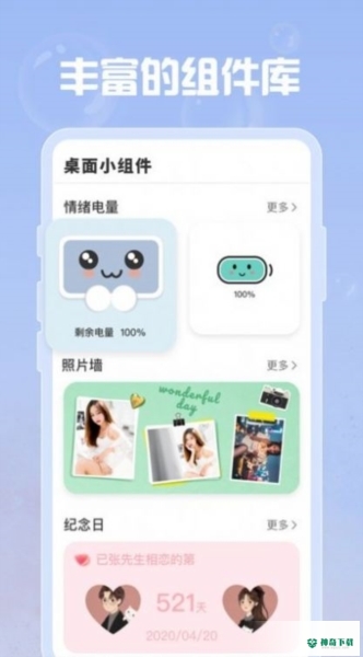 羞羞gif助手安卓版APP下载