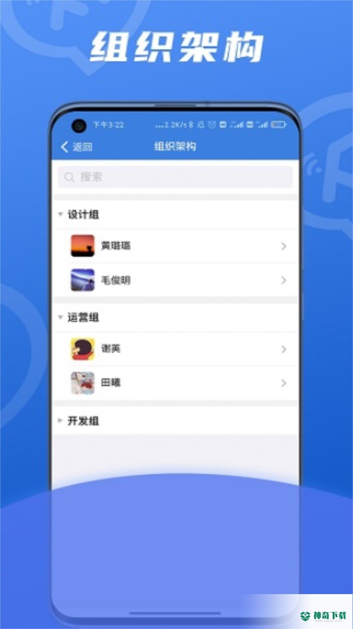 讯小通安卓软件下载