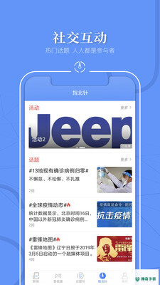 北国最新2023版下载