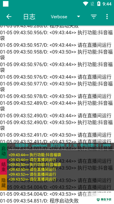 福袋查找安卓版下载