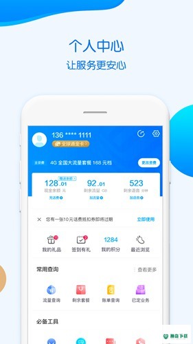 重庆移动掌上营业厅最新版下载
