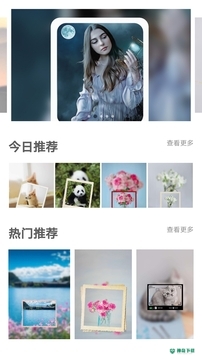 拼图画中画安卓应用下载