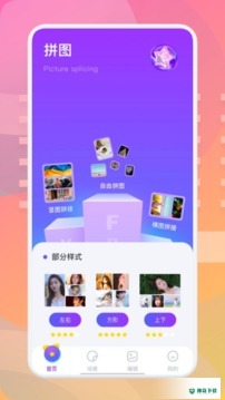魔法相册最新版下载