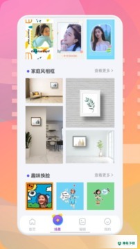 魔法相册安卓软件下载