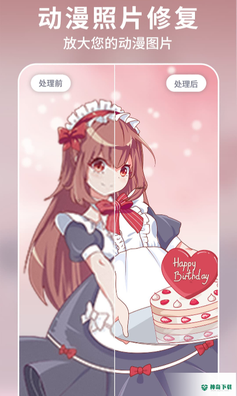 狸清照老照片修复增强app下载