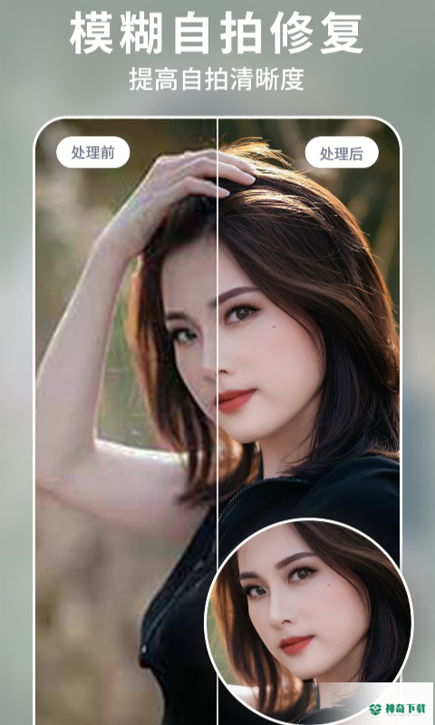 狸清照老照片修复增强2023最新下载