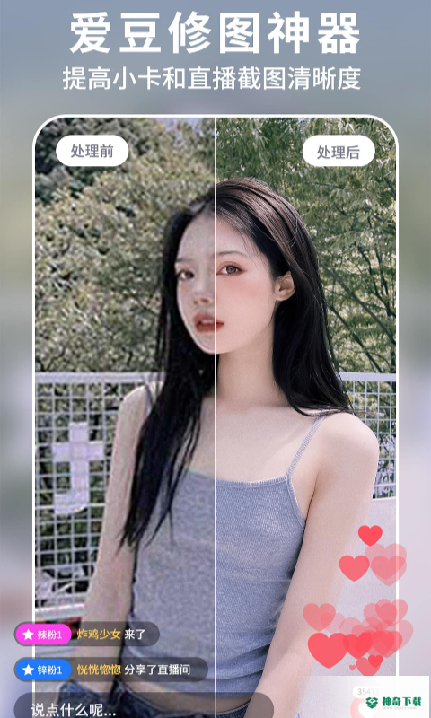 狸清照老照片修复增强安卓版下载