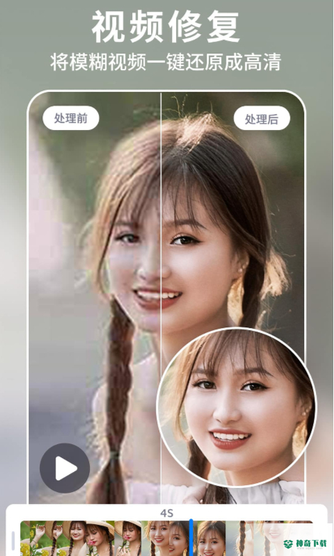 狸清照老照片修复增强安卓版下载