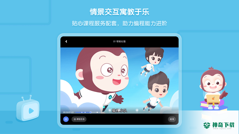猿编程hd安卓版下载