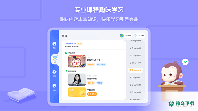 猿编程hd安卓版下载