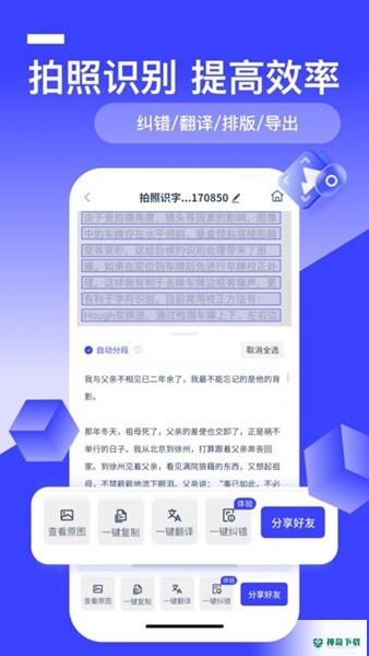 全能识别王安卓版APP下载