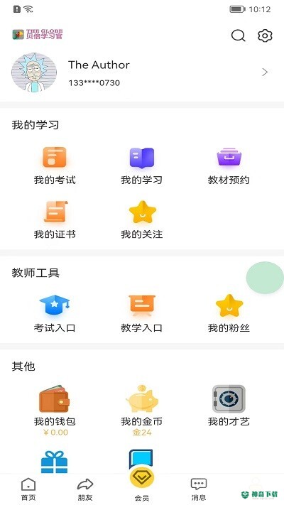 贝倍优下载