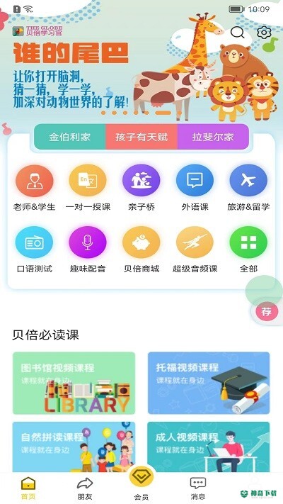 贝倍优安卓版下载